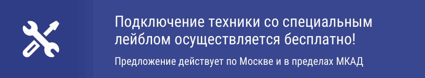 Подключение Liebherr в Москве Подключение Liebherr в Москве