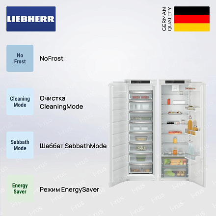 Встраиваемый холодильник Liebherr IXRF 5100 (SIFNf 5108 + IRe 5100) фото 3 Встраиваемый холодильник Liebherr IXRF 5100 (SIFNf 5108 + IRe 5100) preview 3
