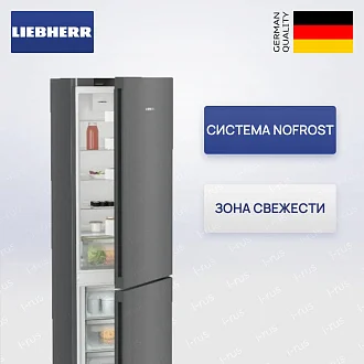 Холодильник Liebherr CNdgc 5703 купить по цене 79040 руб. в Москве с официальной гарантией производителя, инструкции и отзывы о Либхер CNdgc 5703 на сайте.