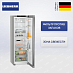 Купить Холодильник Liebherr SRsfe 5220 preview 1