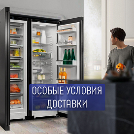 Специальные условия доставки