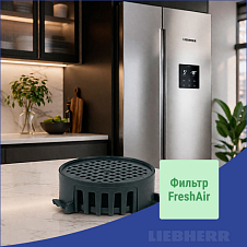 Фильтр с активированным углем