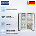 Купить Холодильник Liebherr XRFsd 5220 (SFNsdd 5227 + SRsdd 5220) preview 3