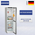 Купить Холодильник Liebherr CNsff 5704 preview 1