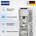 Купить Встраиваемый холодильник Liebherr IRBci 5181 preview 4