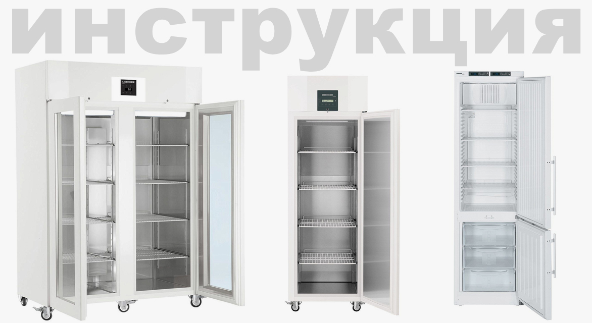 Liebherr MRFvc 3501 - Инструкция по эксплуатации