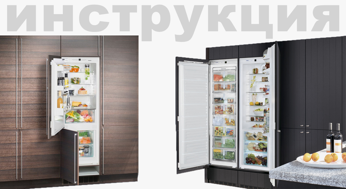 Liebherr IKB 2664 - Инструкция на английском языке