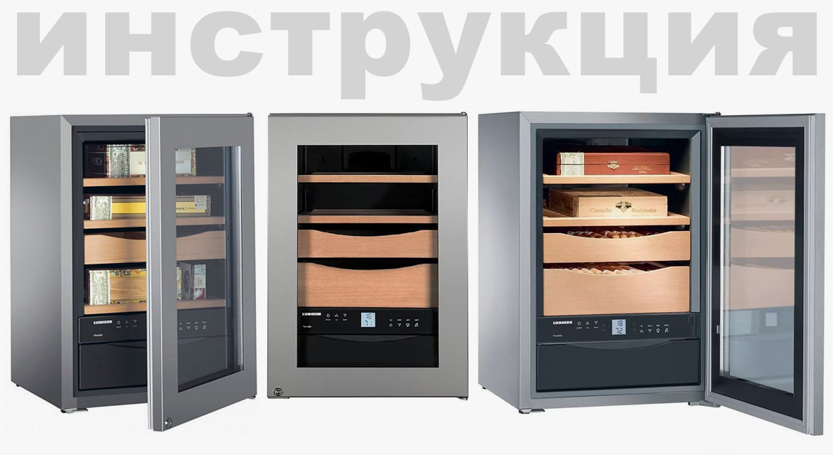 Liebherr Zkes 453 - Инструкция на русском языке